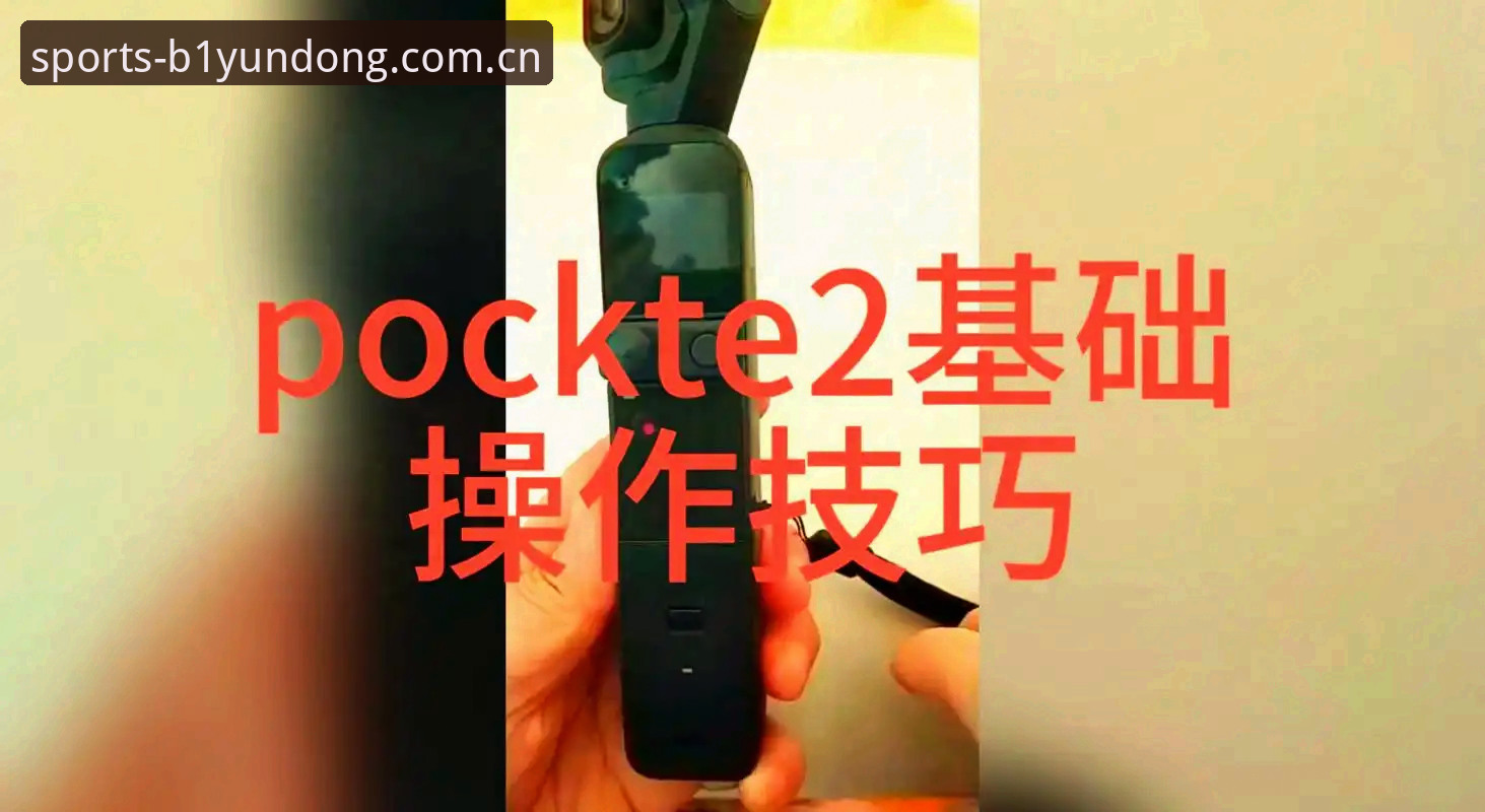 必一运动安卓版安卓版 必一运动安卓版安卓版深度分析:从下载到上手的新手操作指南