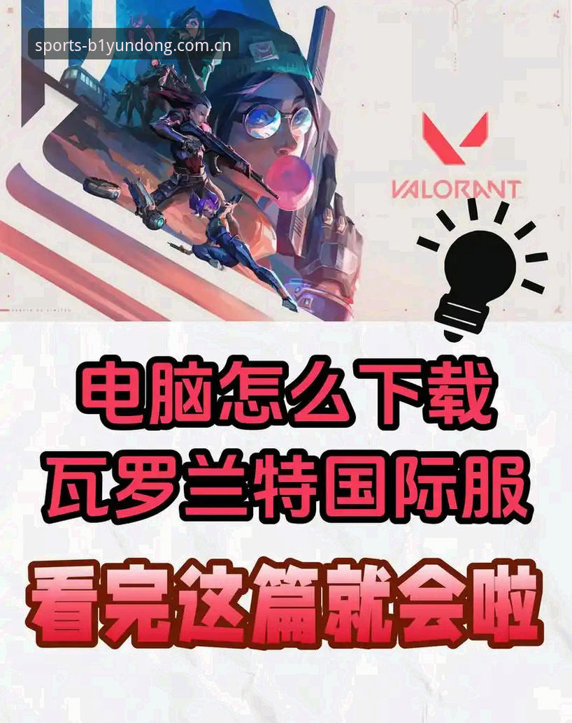 必一运动下载安装怎么下载？手把手教你搞定最新版v2.1.0
