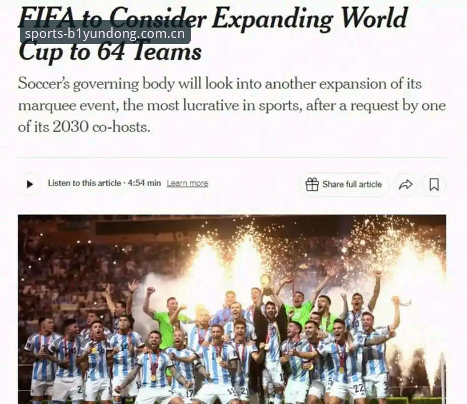2030世界杯扩军至66队完整解读：从必一运动平台看中国男足的世界杯机会